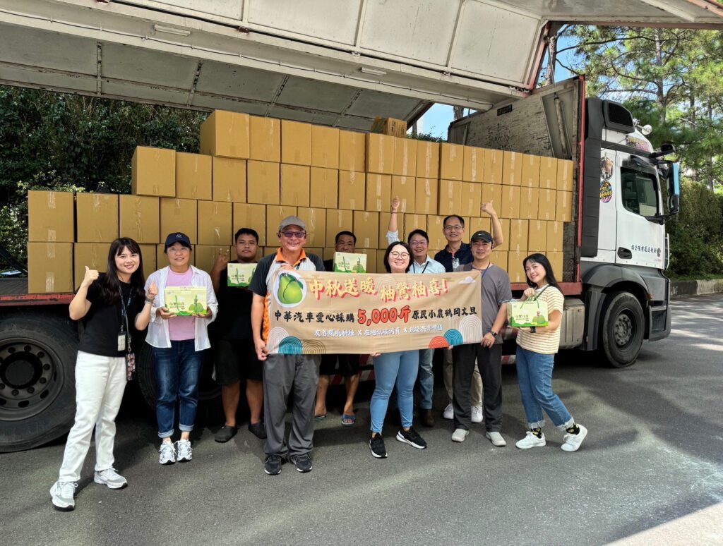 中華汽車認購逾5000斤鶴岡柚為原鄉小農應援。(圖片提供：中華汽車)